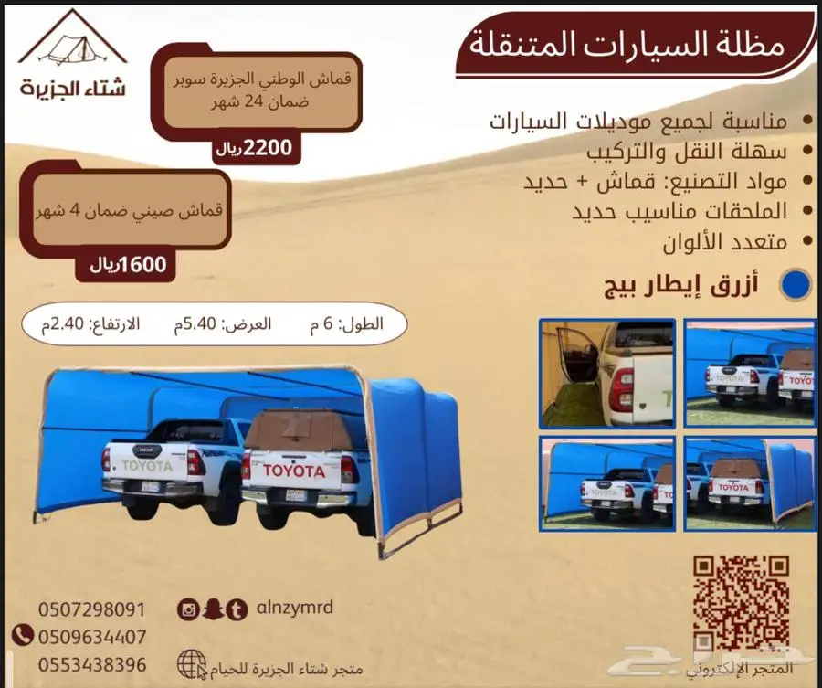 مظلات سيارات 3