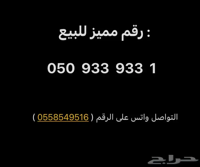 رقم Stc مميز 0