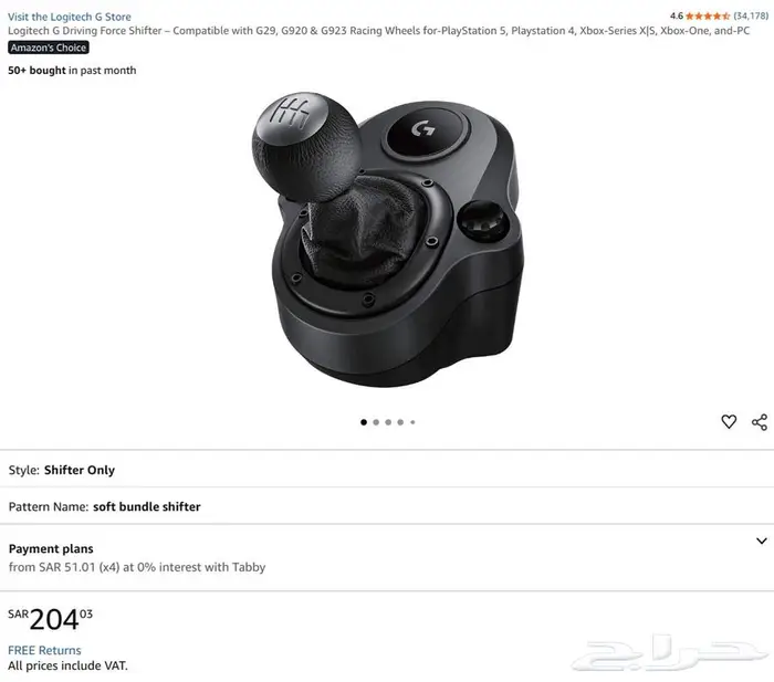 دركسون G920 مع القير 1