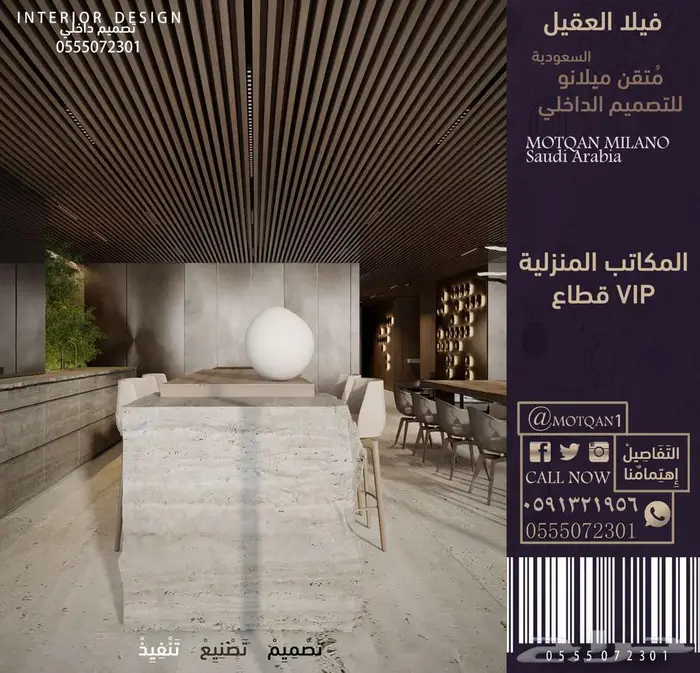 تصميم داخلي لاونج و محلات و تصميم ديكور مطاعم و كافيهات 1