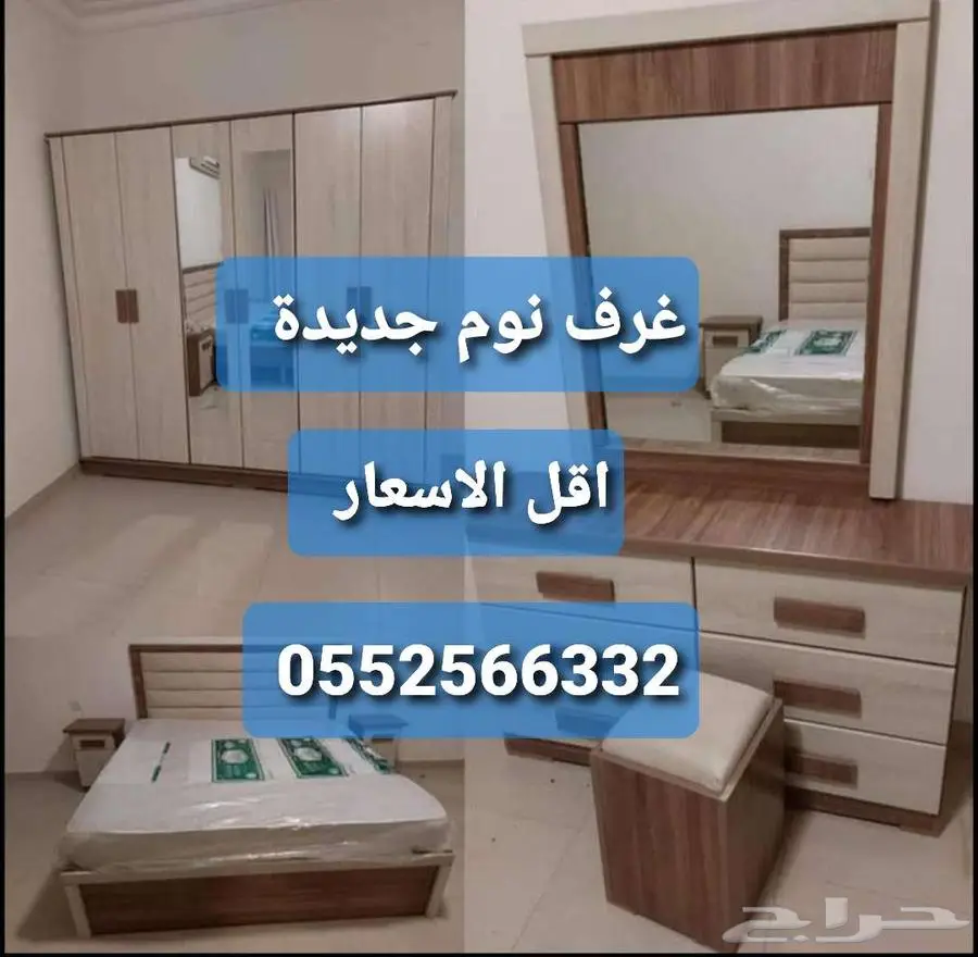 غرف نوم جديدة مضمونة جودة عالية 2