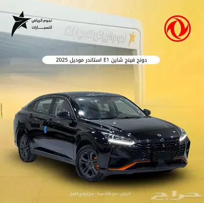 دونق فونق شاين E1 استاندر 2025 0