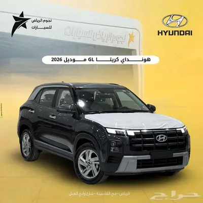 هونداي كريتا سمارت 2026 0