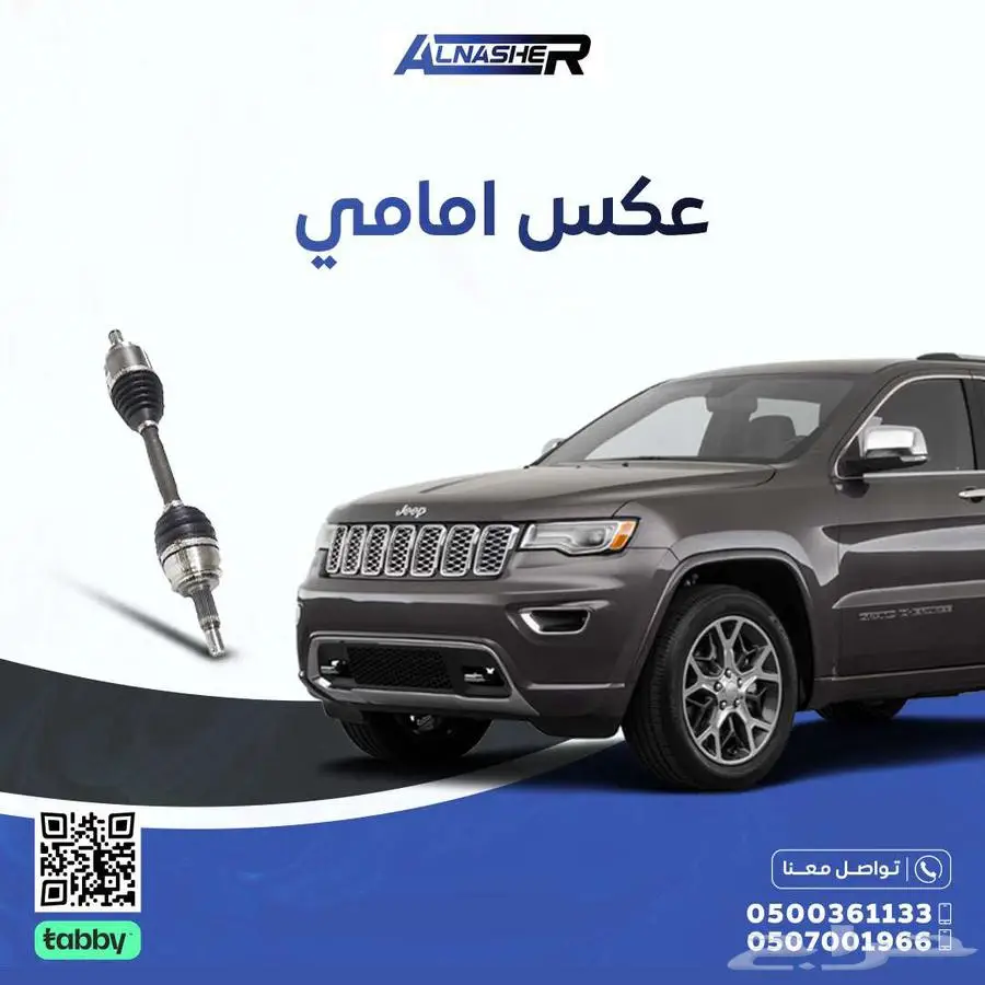 عكس امامي وخلفي جيب قراند شروكي 0