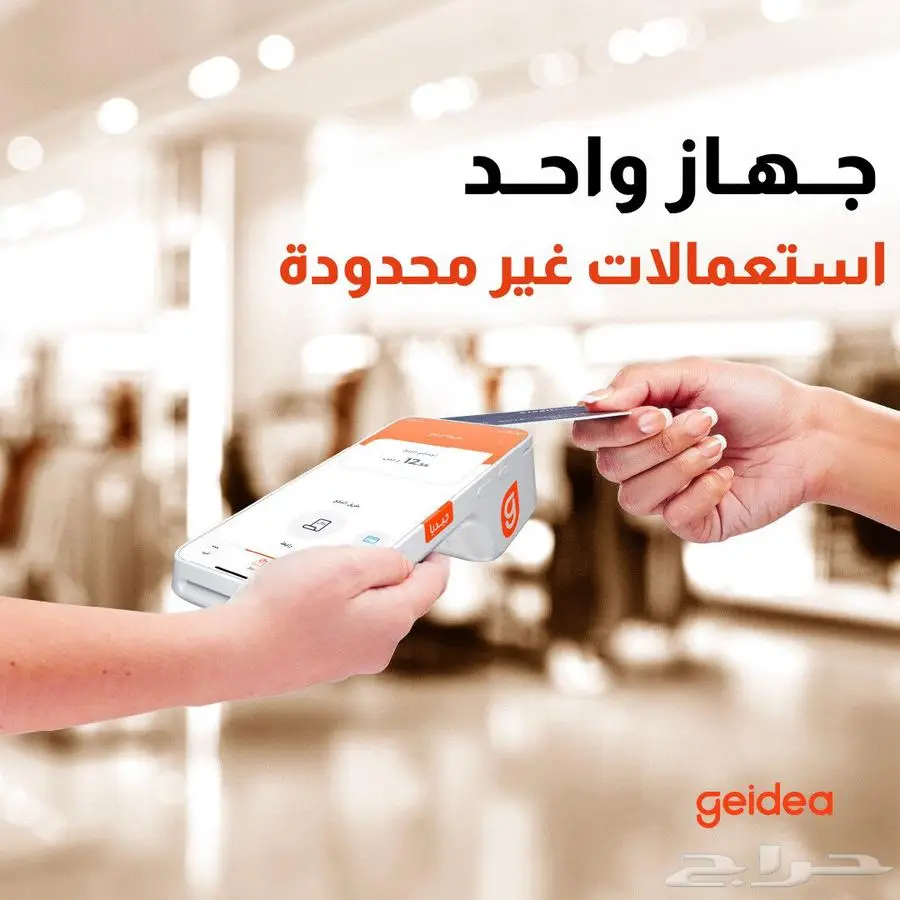 جهاز نقاط بيع مجانا 1