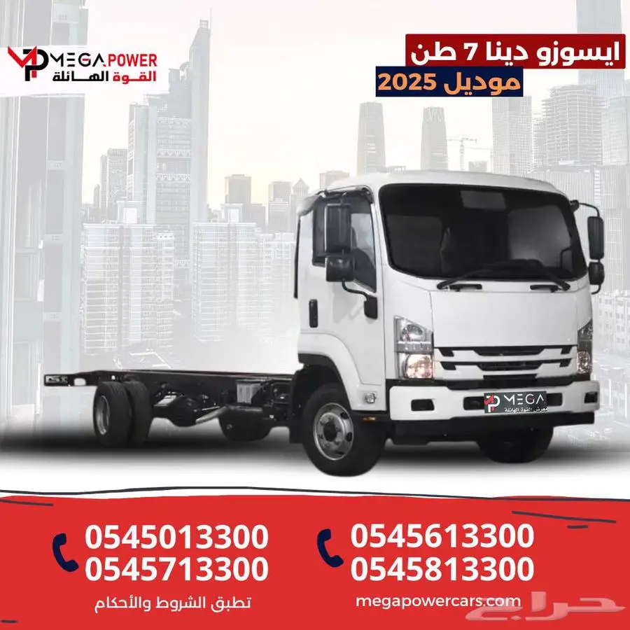 إيسوزو دينا 7 طن 2025   شاص طويل   أفضل نظام تقسيط 0