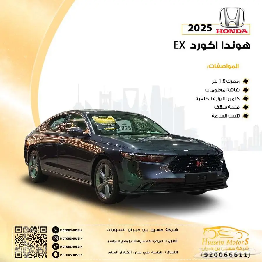 هوندا اكورد تربو EX 2025 خصم خاص ضمان الوكيل 0