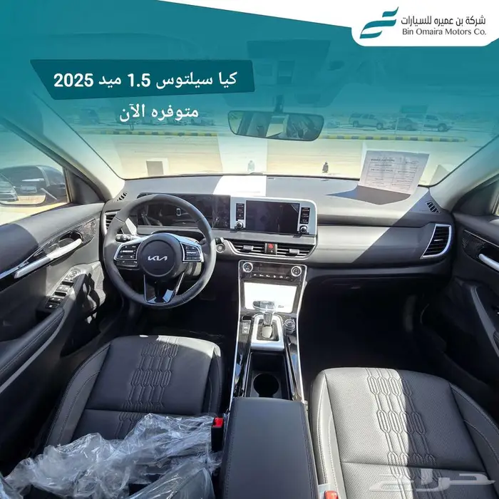 كيا سيلتوس نص فل 2025 7