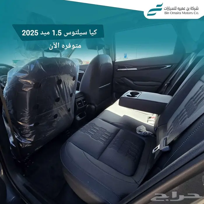 كيا سيلتوس نص فل 2025 6