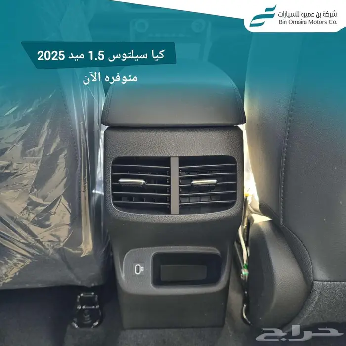 كيا سيلتوس نص فل 2025 11