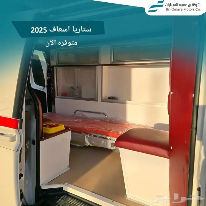 اسعاف هيونداي 2025 9