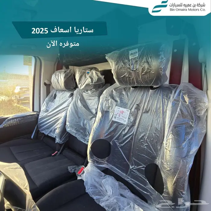 اسعاف هيونداي 2025 5