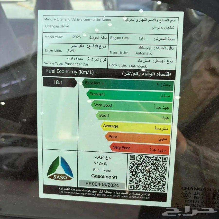 شانجان يوني في موديل 2025 اقل الاسعار للاسقاط 4