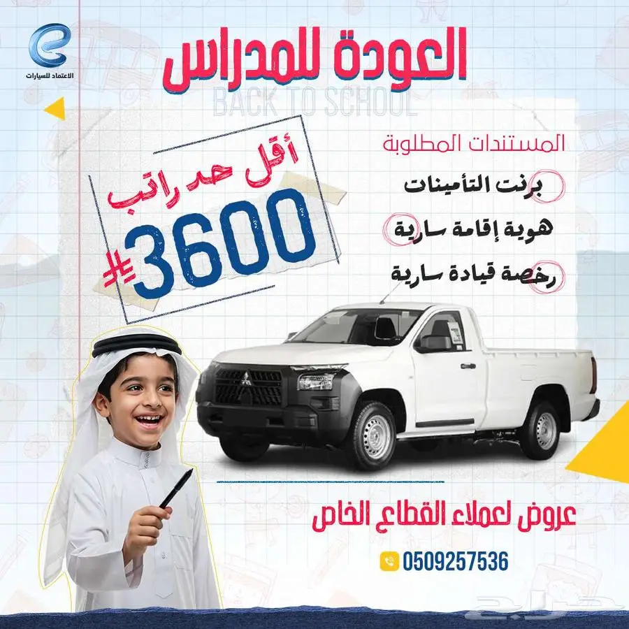 متسوبيشي L200 2024 للبيع كاش او اقساط برواتب تبدأ من 3600 0