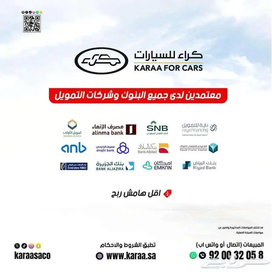 نيسان اكستيرا ستاندر موديل 2024 دبل 15