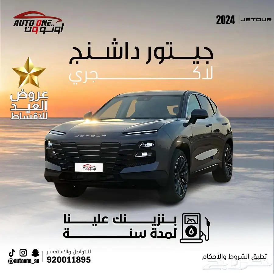جيتور داشينج لاكجيري 24 و 25 باقل الاسعار واقوي العروض 8