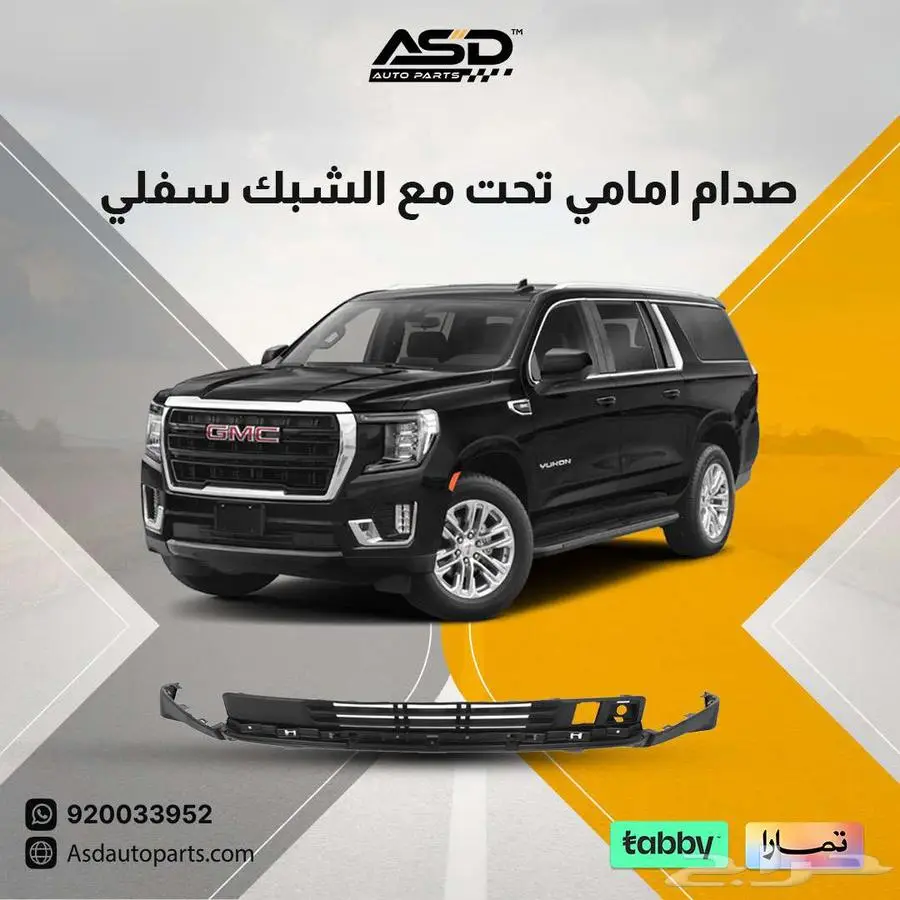 صدام امامي تحت مع الشبك سفلي يوكن 0