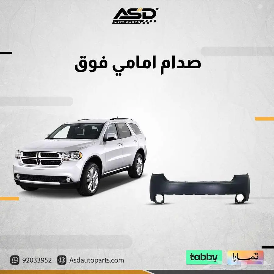صدام امامي فوق دودج دورانجو 0