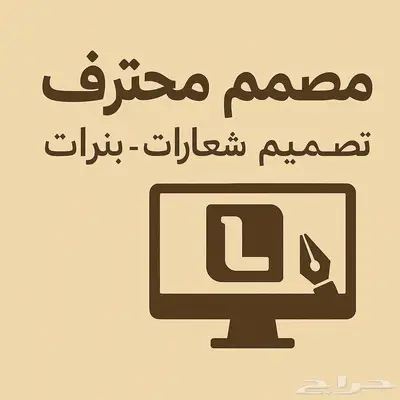 مصمم لوقو وبنرات 0