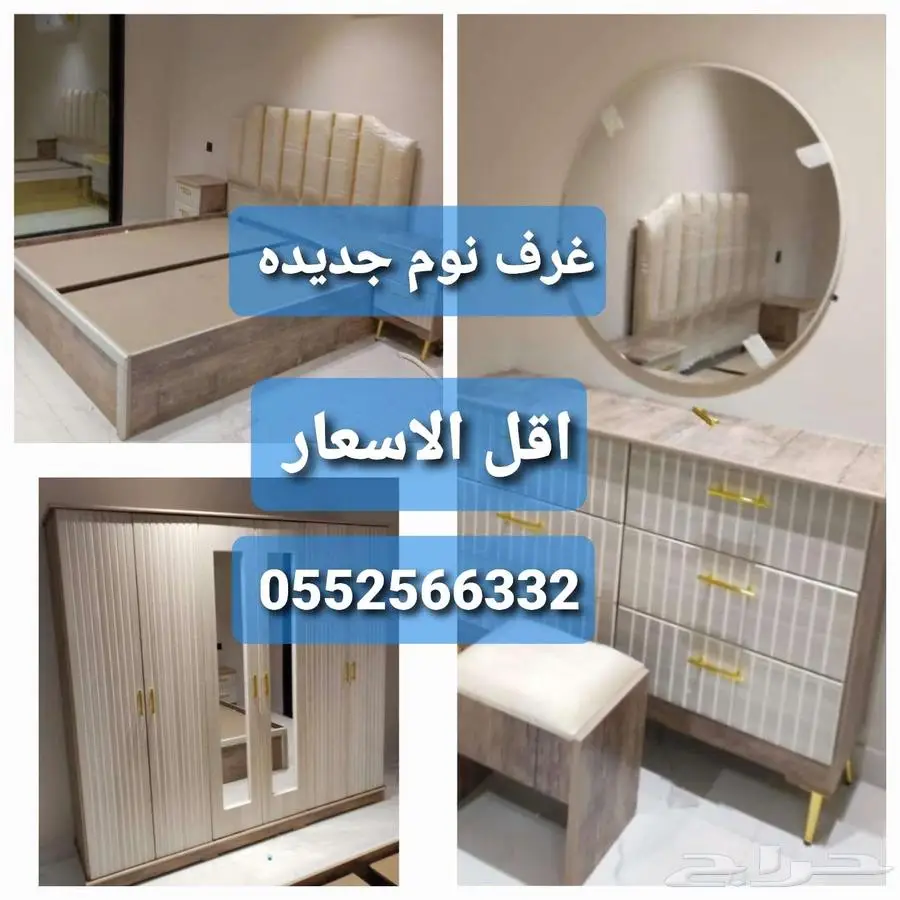 غرف نوم جديدة مضمونة جودة عالية 1