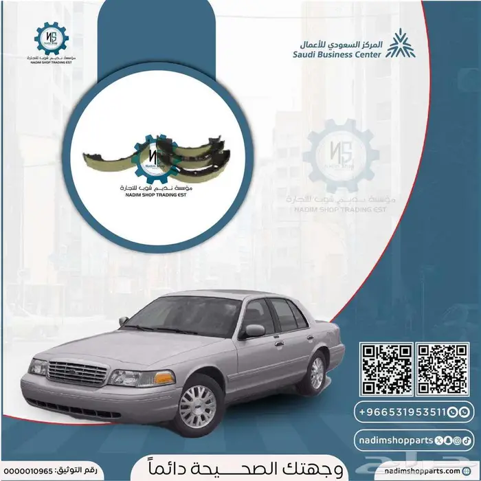 صدام امامي كراون فكتوريا 2006-2011 9