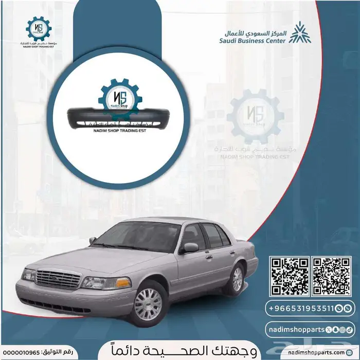 صدام امامي كراون فكتوريا 2006-2011 0