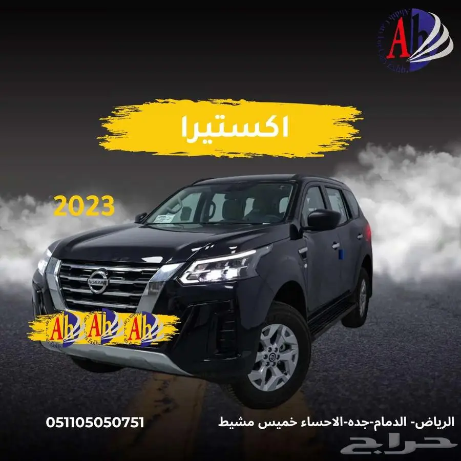 اكستيرا ستاندر 2023 كاش او اقساط 0