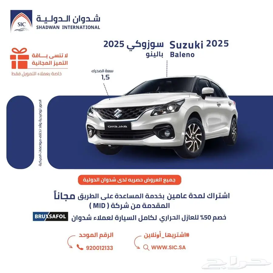 سوزوكي بالينو 2025 0