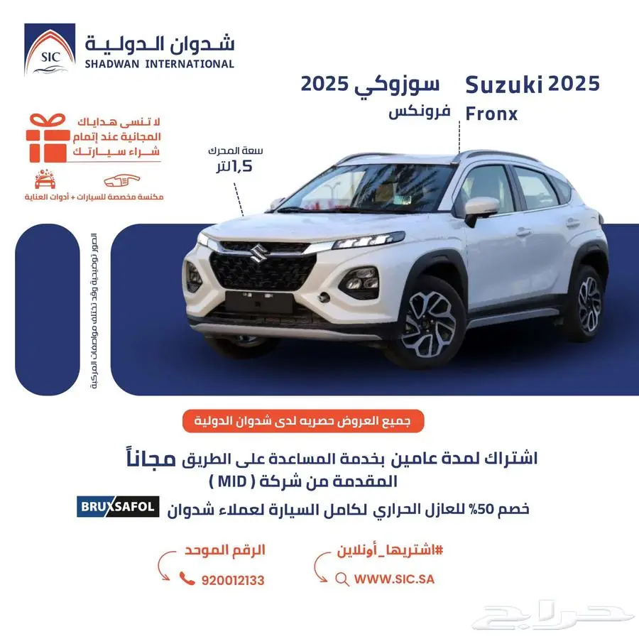 سوزوكي فرونكس 2025 0