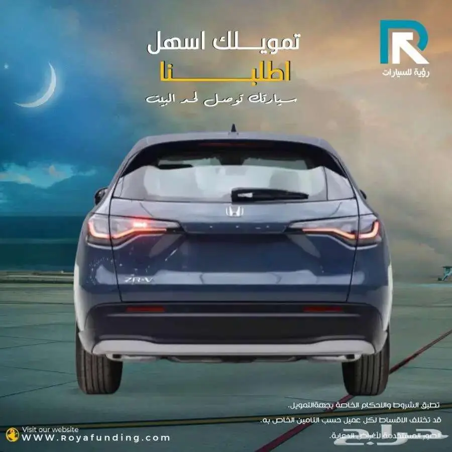 هوندا ZR.V ستاندر خليجي 2025 لعملاء البنوك 2
