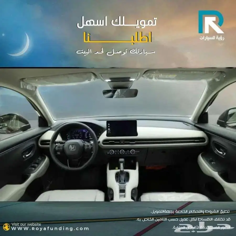هوندا ZR.V ستاندر خليجي 2025 لعملاء البنوك 3