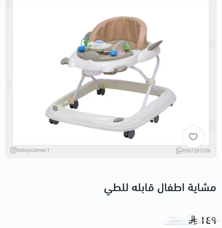 كرسي هزاز ومشاية اطفال 0