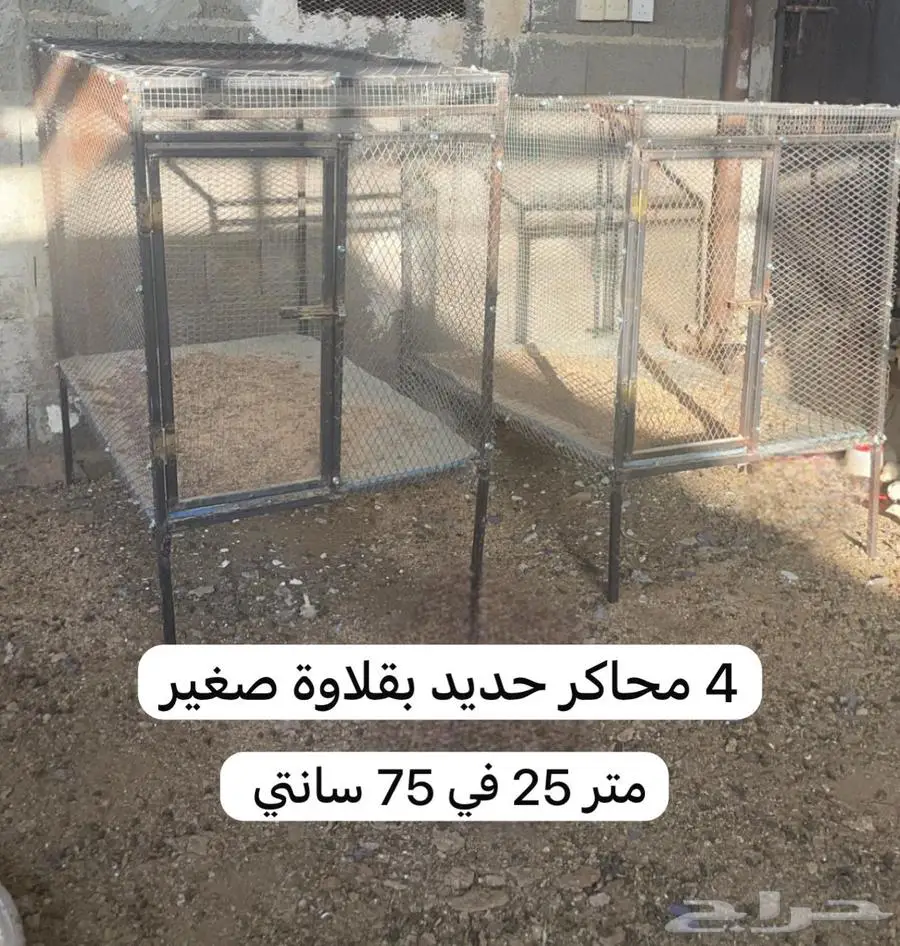 محكر حديد محكر حمام دجاج ارانب سمان 1