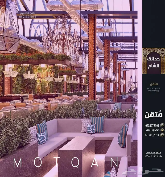 تصميم داخلي لاونج و محلات و تصميم ديكور مطاعم و كافيهات 99