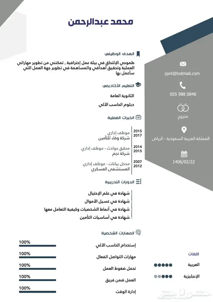 تصميم سيرة ذاتية احترافية   تصميم لوقو مميز بأسعار رمزية 1