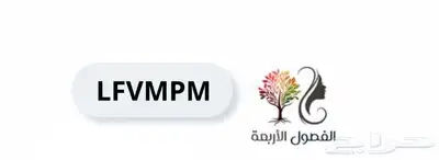 أكواد خصم  حناوسدر  بخور  وردطائفي 2