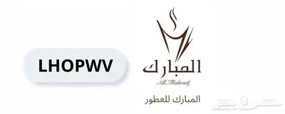 أكواد خصم  حناوسدر  بخور  وردطائفي 1