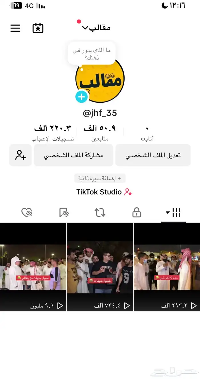 حساب تيك توك 0