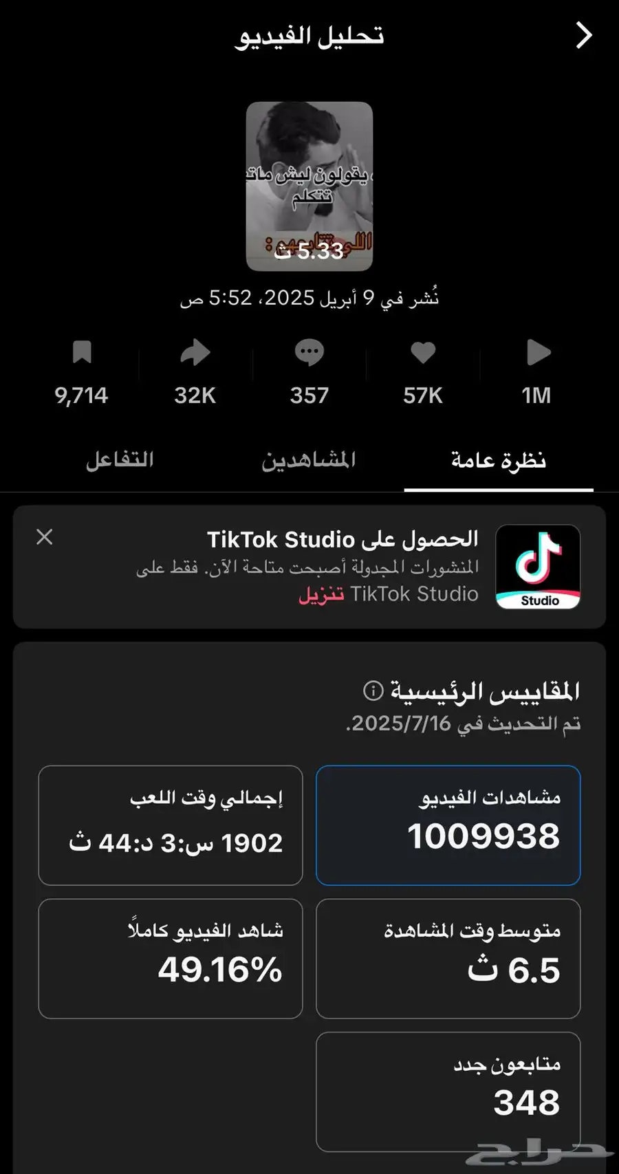 عندي حساب تيك توك فيه 2800 ودعمه قوي 0