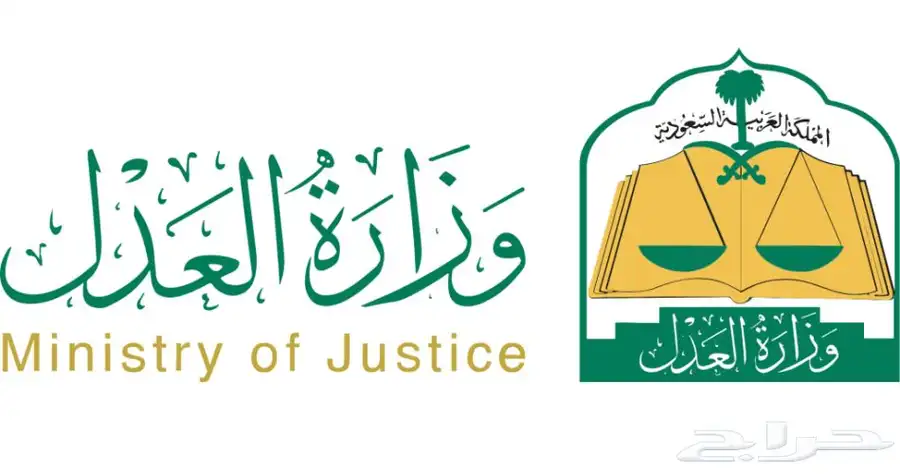 موثق معتمد مرخص من وزارة العدل 1