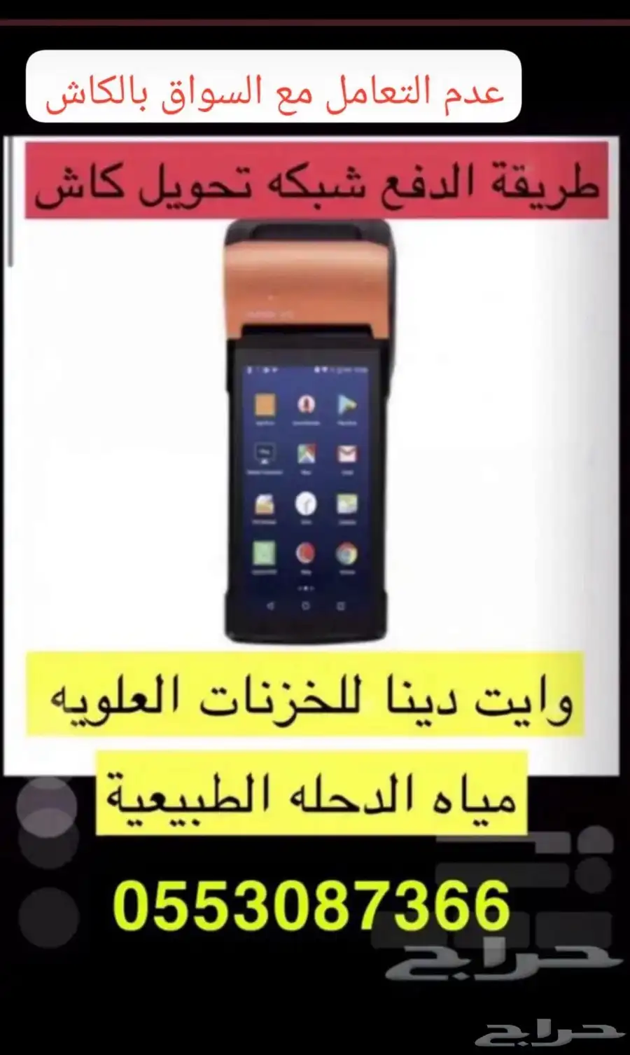 توصيل مياه الدحله الطبيعيه وتوصيل مياه تحليه رامه 2