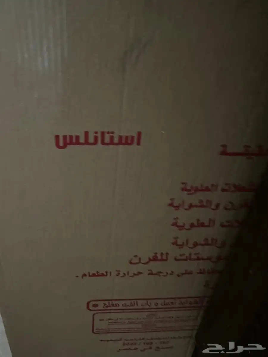فرن جديد غير مستعمل 2