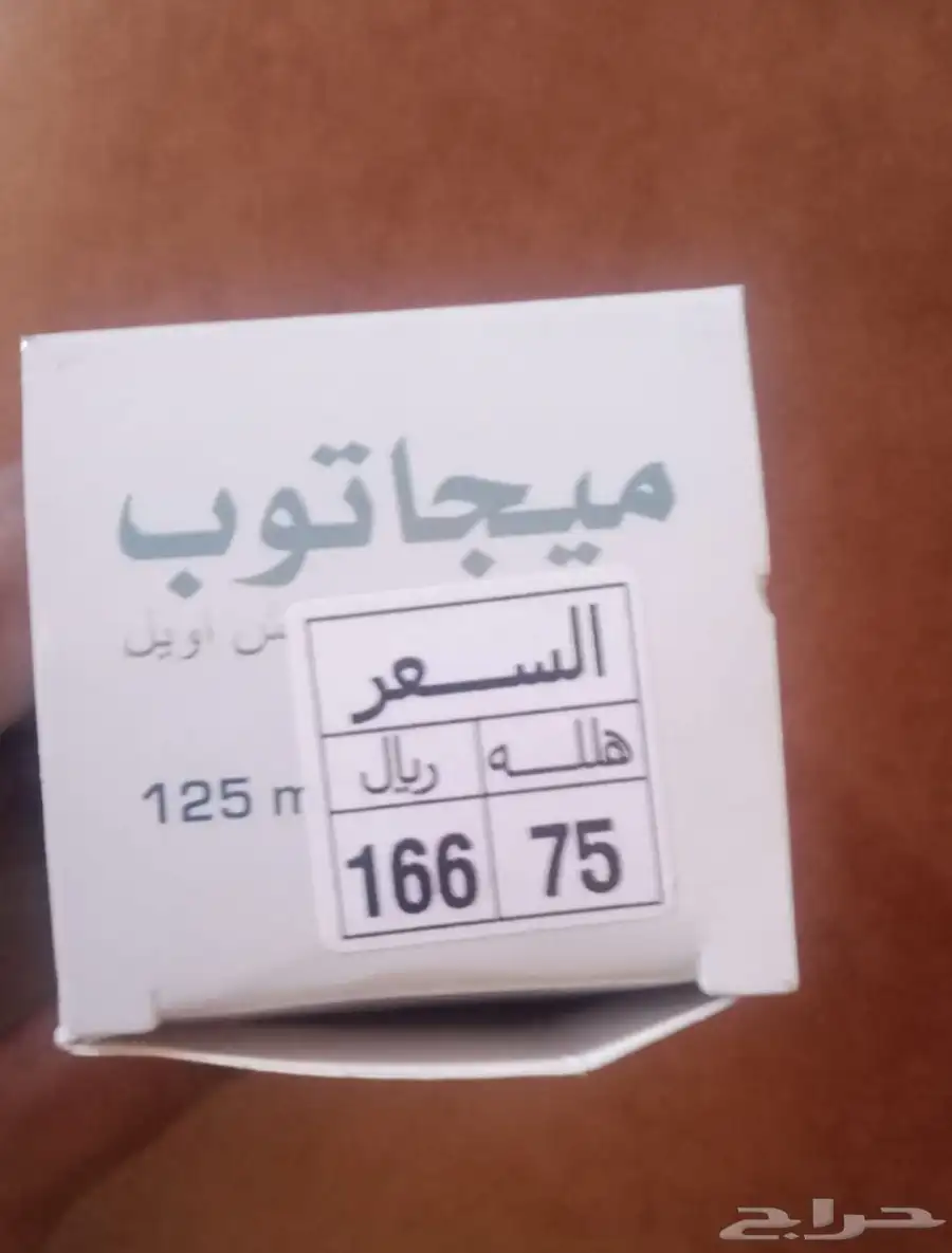ميجا توب زيت السمك للكبار والأطفال 2