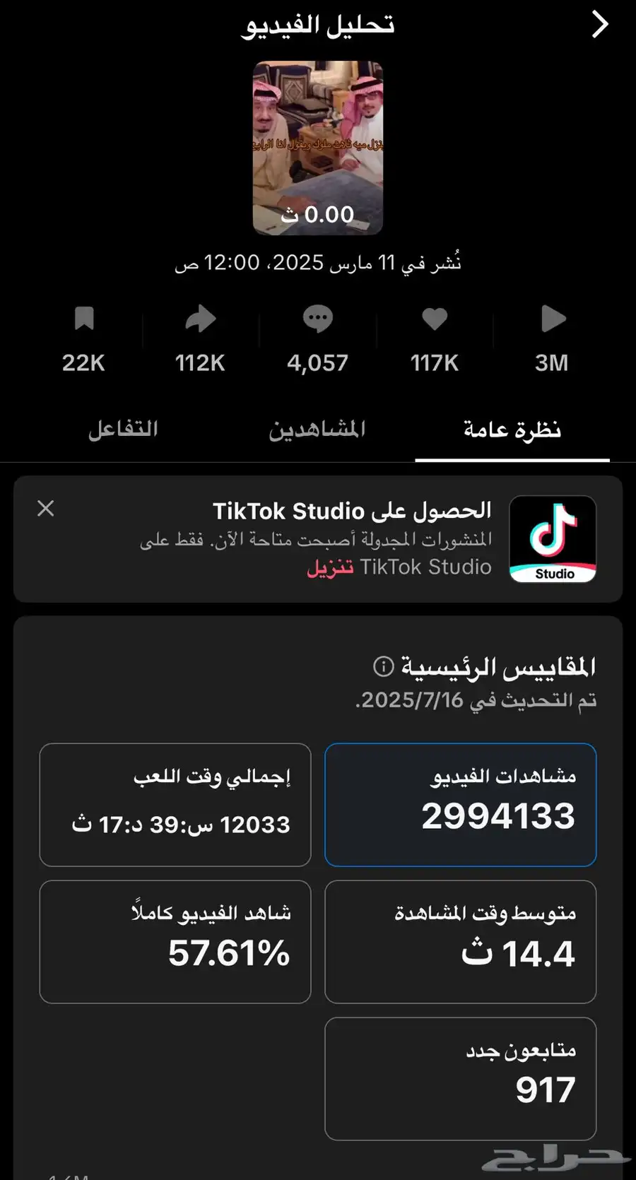 عندي حساب تيك توك فيه 2800 ودعمه قوي 2