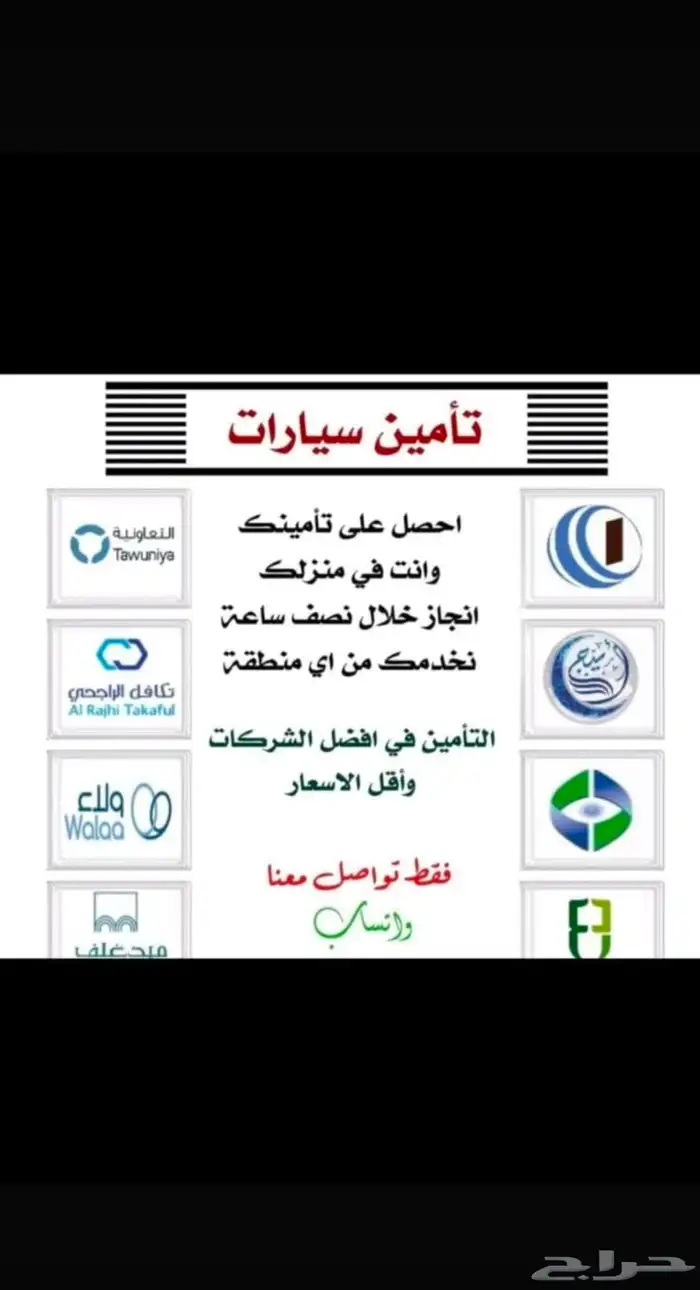 تامين جميع السيارات ونقل ملكية فوري وجميع خدمات التعقيب 1
