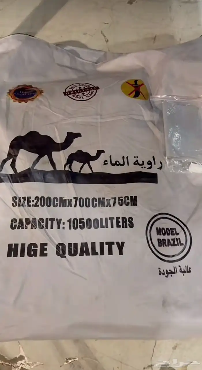 راوية مياه مطارة مياه 4