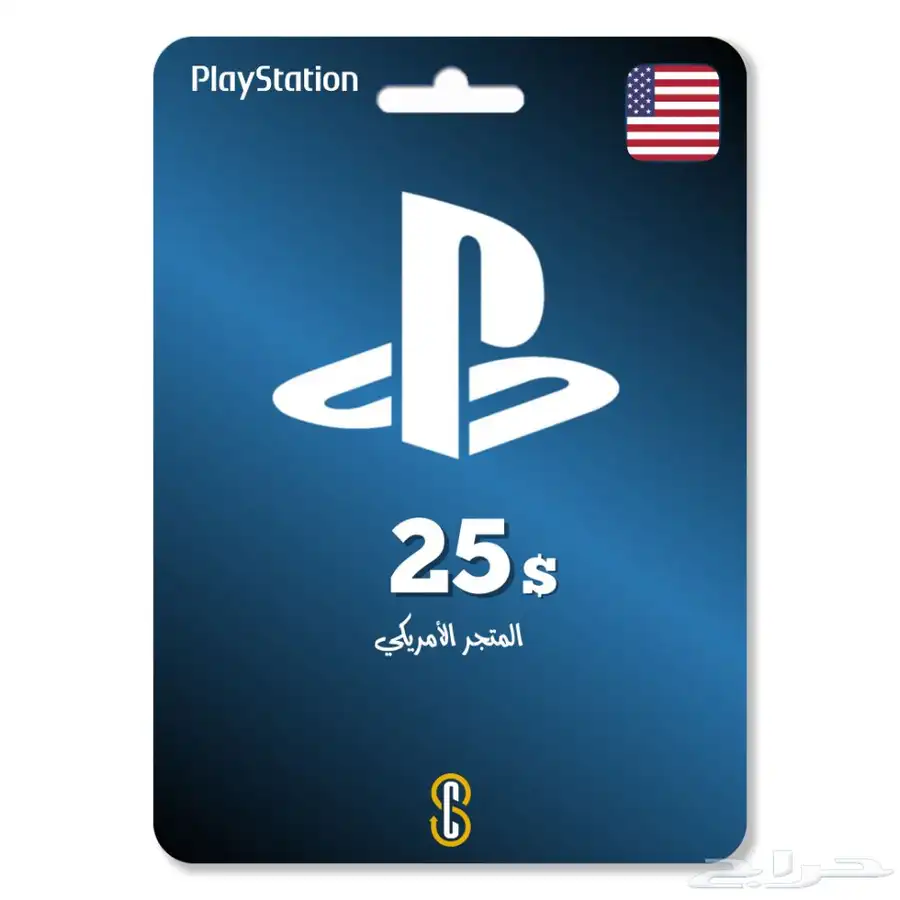 ستور امريكي 25 دولار 0