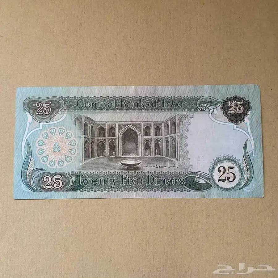 عملة صدام حسين 1