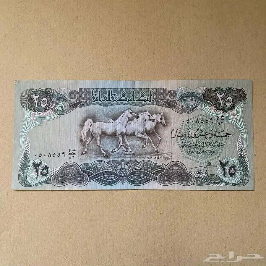 عملة صدام حسين 0
