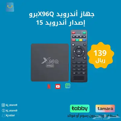 جهاز X96Q برو   أندرويد 15 0